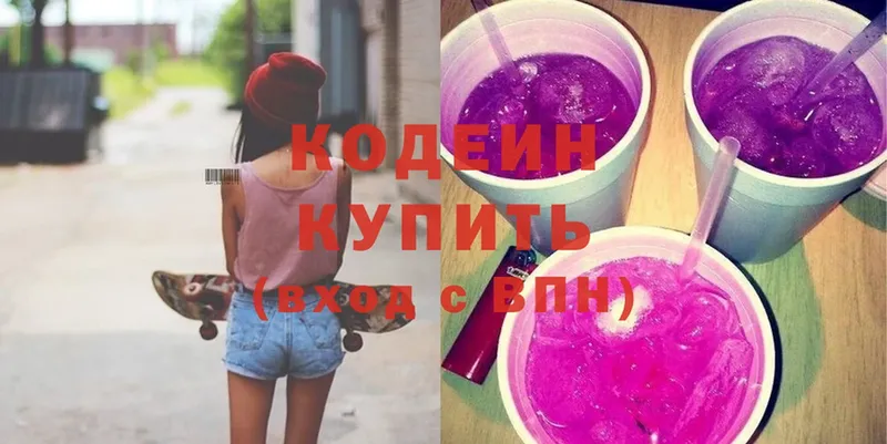 блэк спрут ссылка  Белово  Кодеиновый сироп Lean Purple Drank 