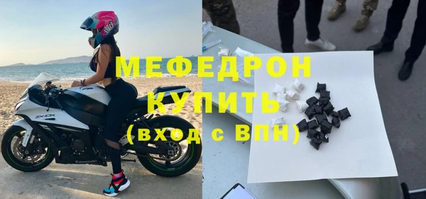 мефедрон мука Богородицк