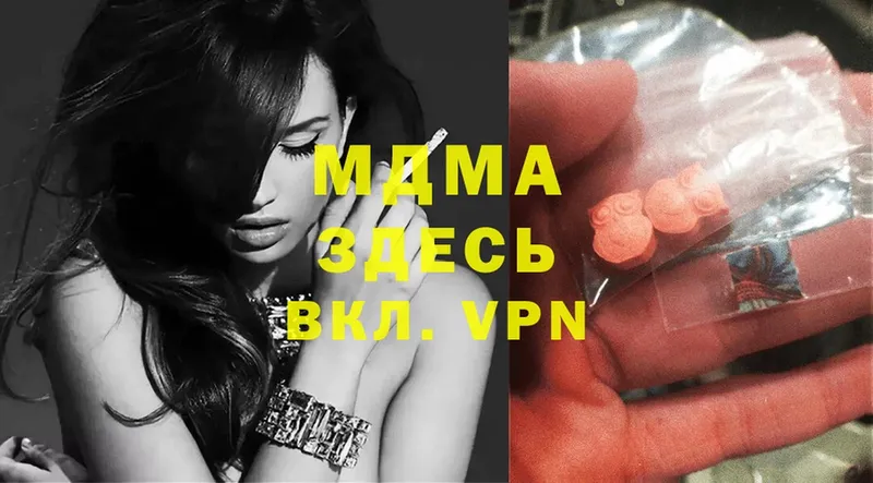 MDMA молли  Белово 