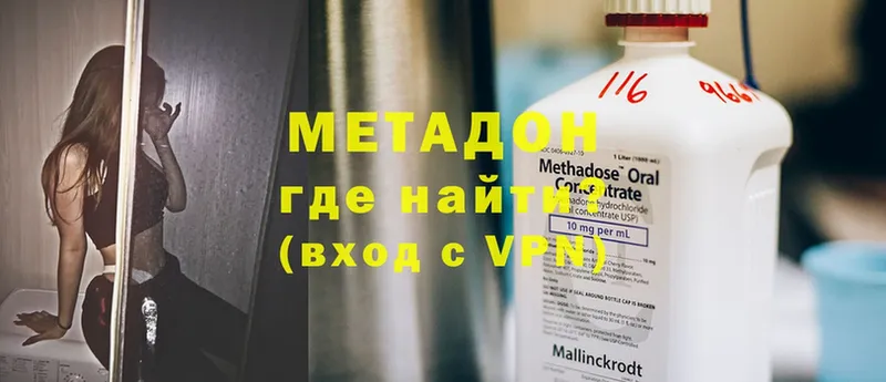 Метадон methadone  MEGA ссылки  Белово 